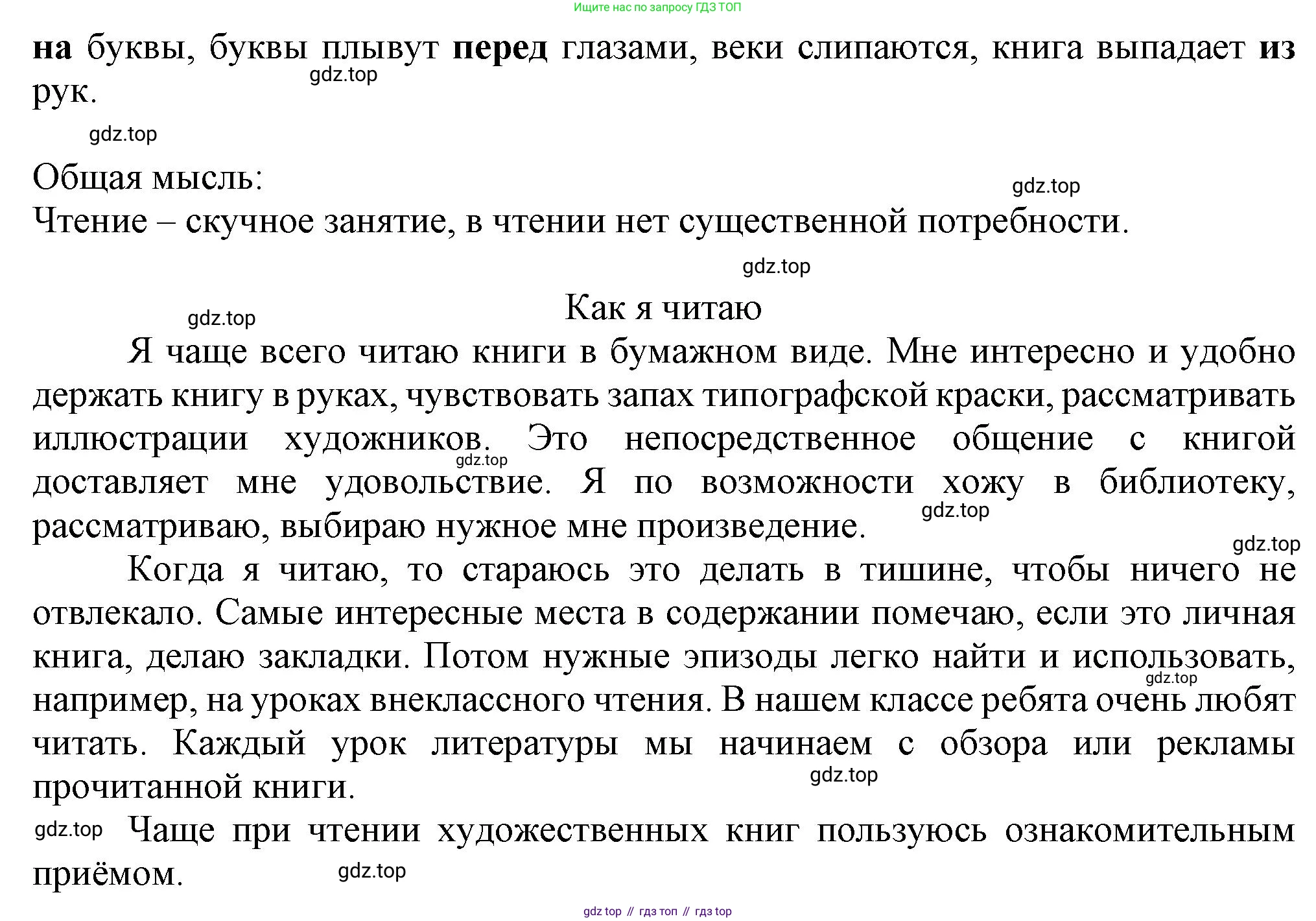 Русский язык, 7 класс Учебник, авторы: Баранов Михаил Трофимович, Ладыженская Таиса Алексеевна, Тростенцова Лидия Александровна, Ладыженская Наталия Вениаминовна, Александрова Ольга Макаровна, Дейкина Алевтина Дмитриевна, Антонова Любовь Геннадиевна, Григорян Лариса Трофимовна, Кулибаба Иван Иванович, издательство Просвещение, Москва, 2023, зелёного цвета, Часть 2, страница 41, номер 441, Решение 1 (2024-2027) (продолжение 2)