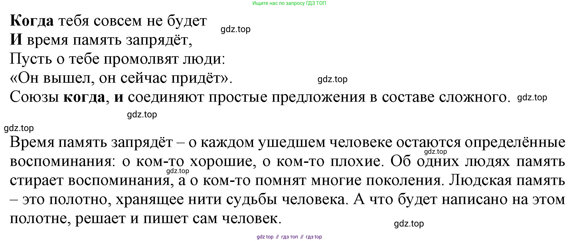 Русский язык, 7 класс Учебник, авторы: Баранов Михаил Трофимович, Ладыженская Таиса Алексеевна, Тростенцова Лидия Александровна, Ладыженская Наталия Вениаминовна, Александрова Ольга Макаровна, Дейкина Алевтина Дмитриевна, Антонова Любовь Геннадиевна, Григорян Лариса Трофимовна, Кулибаба Иван Иванович, издательство Просвещение, Москва, 2023, зелёного цвета, Часть 2, страница 44, номер 444, Решение 1 (2024-2027) (продолжение 2)