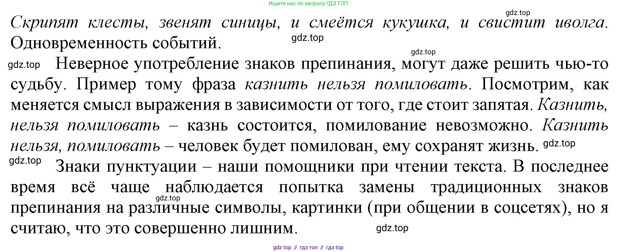 Русский язык, 7 класс Учебник, авторы: Баранов Михаил Трофимович, Ладыженская Таиса Алексеевна, Тростенцова Лидия Александровна, Ладыженская Наталия Вениаминовна, Александрова Ольга Макаровна, Дейкина Алевтина Дмитриевна, Антонова Любовь Геннадиевна, Григорян Лариса Трофимовна, Кулибаба Иван Иванович, издательство Просвещение, Москва, 2023, зелёного цвета, Часть 2, страница 48, номер 452, Решение 1 (2024-2027) (продолжение 2)
