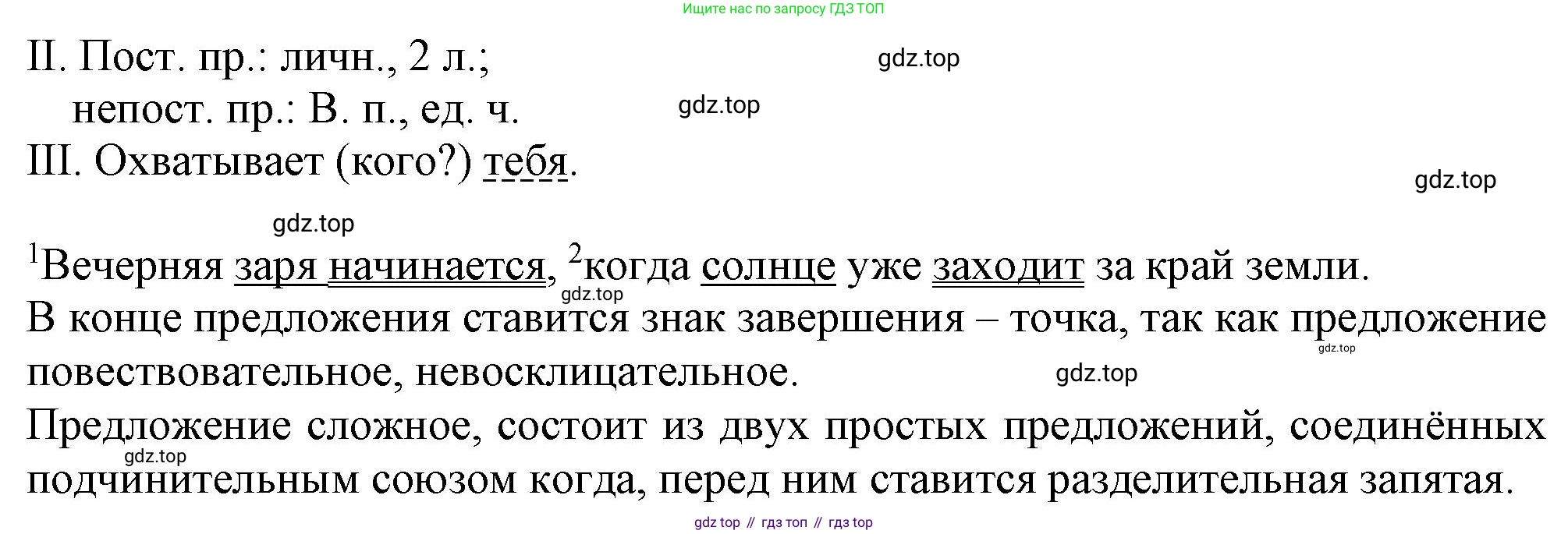 Русский язык, 7 класс Учебник, авторы: Баранов Михаил Трофимович, Ладыженская Таиса Алексеевна, Тростенцова Лидия Александровна, Ладыженская Наталия Вениаминовна, Александрова Ольга Макаровна, Дейкина Алевтина Дмитриевна, Антонова Любовь Геннадиевна, Григорян Лариса Трофимовна, Кулибаба Иван Иванович, издательство Просвещение, Москва, 2023, зелёного цвета, Часть 2, страница 49, номер 453, Решение 1 (2024-2027) (продолжение 2)
