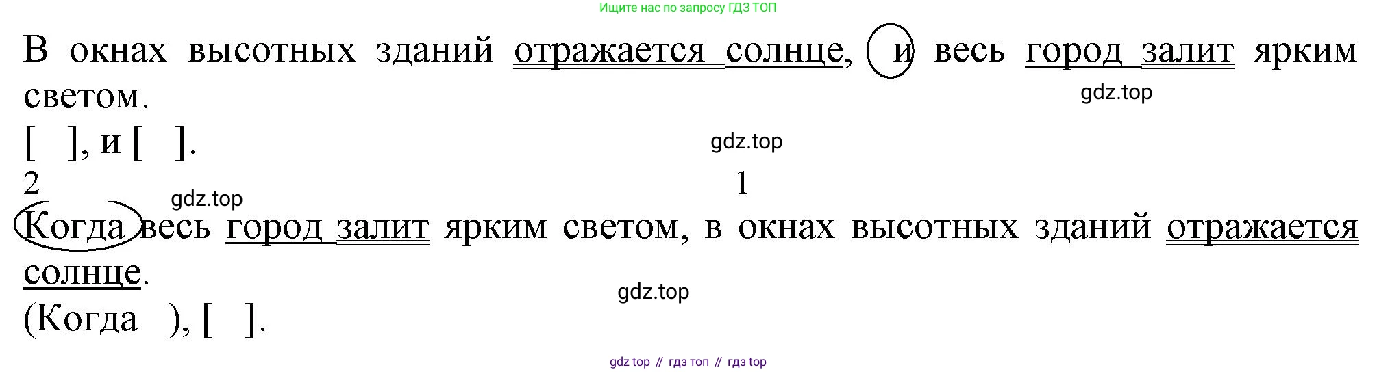 Русский язык, 7 класс Учебник, авторы: Баранов Михаил Трофимович, Ладыженская Таиса Алексеевна, Тростенцова Лидия Александровна, Ладыженская Наталия Вениаминовна, Александрова Ольга Макаровна, Дейкина Алевтина Дмитриевна, Антонова Любовь Геннадиевна, Григорян Лариса Трофимовна, Кулибаба Иван Иванович, издательство Просвещение, Москва, 2023, зелёного цвета, Часть 2, страница 50, номер 454, Решение 1 (2024-2027) (продолжение 2)