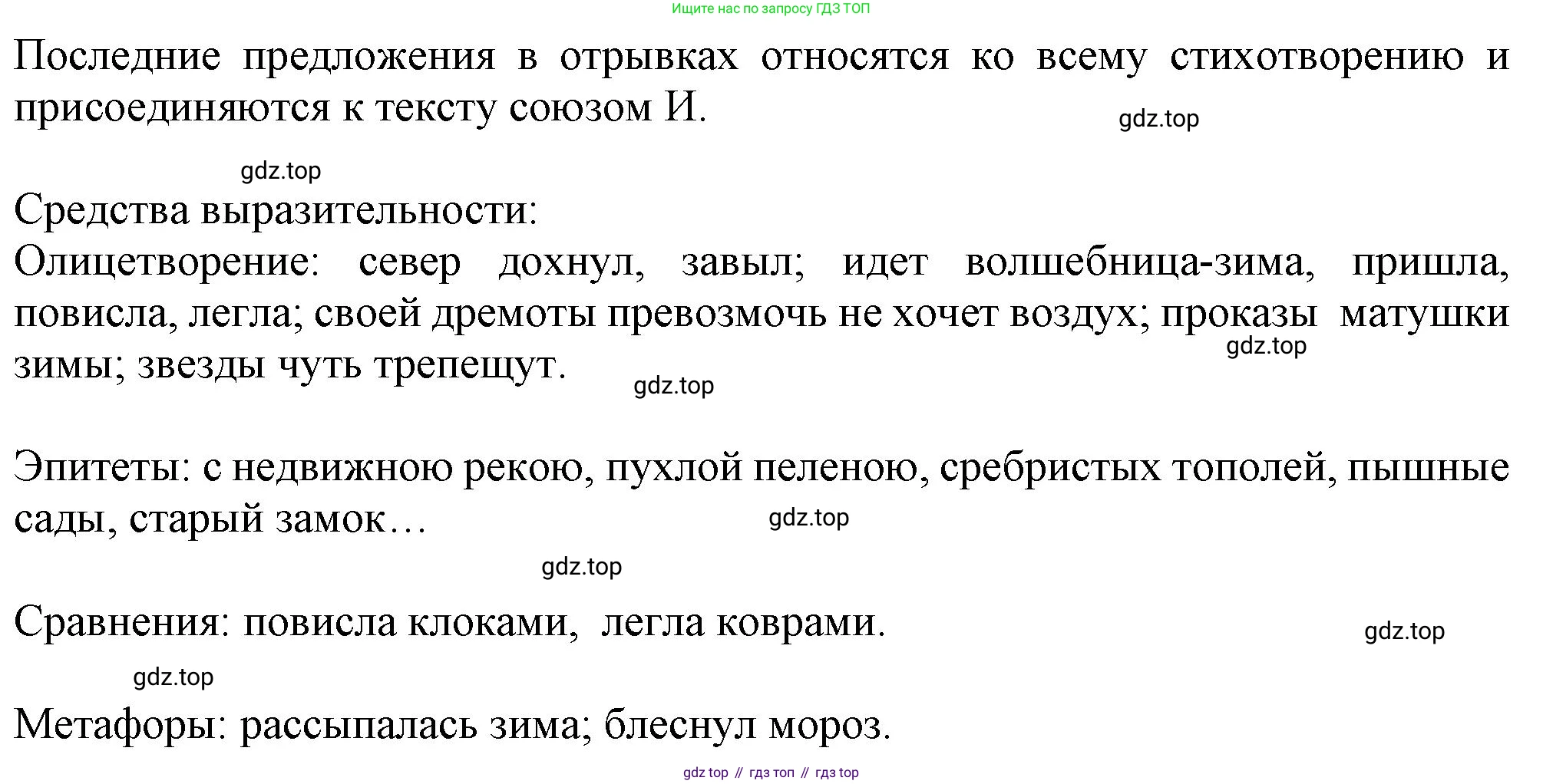Русский язык, 7 класс Учебник, авторы: Баранов Михаил Трофимович, Ладыженская Таиса Алексеевна, Тростенцова Лидия Александровна, Ладыженская Наталия Вениаминовна, Александрова Ольга Макаровна, Дейкина Алевтина Дмитриевна, Антонова Любовь Геннадиевна, Григорян Лариса Трофимовна, Кулибаба Иван Иванович, издательство Просвещение, Москва, 2023, зелёного цвета, Часть 2, страница 54, номер 464, Решение 1 (2024-2027) (продолжение 2)
