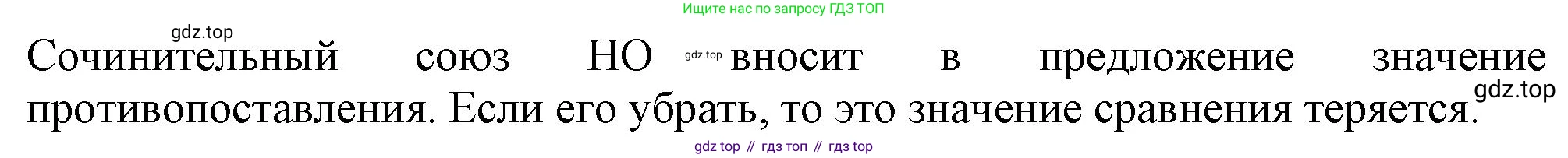 Русский язык, 7 класс Учебник, авторы: Баранов Михаил Трофимович, Ладыженская Таиса Алексеевна, Тростенцова Лидия Александровна, Ладыженская Наталия Вениаминовна, Александрова Ольга Макаровна, Дейкина Алевтина Дмитриевна, Антонова Любовь Геннадиевна, Григорян Лариса Трофимовна, Кулибаба Иван Иванович, издательство Просвещение, Москва, 2023, зелёного цвета, Часть 2, страница 56, номер 466, Решение 1 (2024-2027) (продолжение 2)