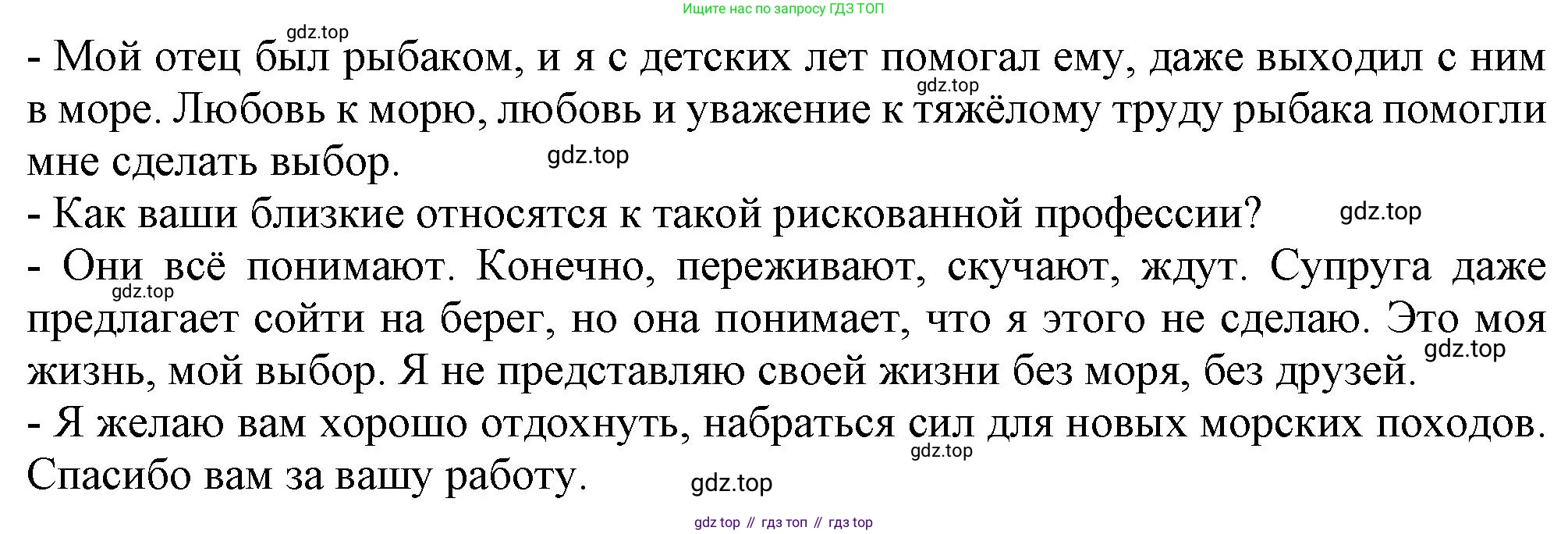 Русский язык, 7 класс Учебник, авторы: Баранов Михаил Трофимович, Ладыженская Таиса Алексеевна, Тростенцова Лидия Александровна, Ладыженская Наталия Вениаминовна, Александрова Ольга Макаровна, Дейкина Алевтина Дмитриевна, Антонова Любовь Геннадиевна, Григорян Лариса Трофимовна, Кулибаба Иван Иванович, издательство Просвещение, Москва, 2023, зелёного цвета, Часть 2, страница 56, номер 467, Решение 1 (2024-2027) (продолжение 2)