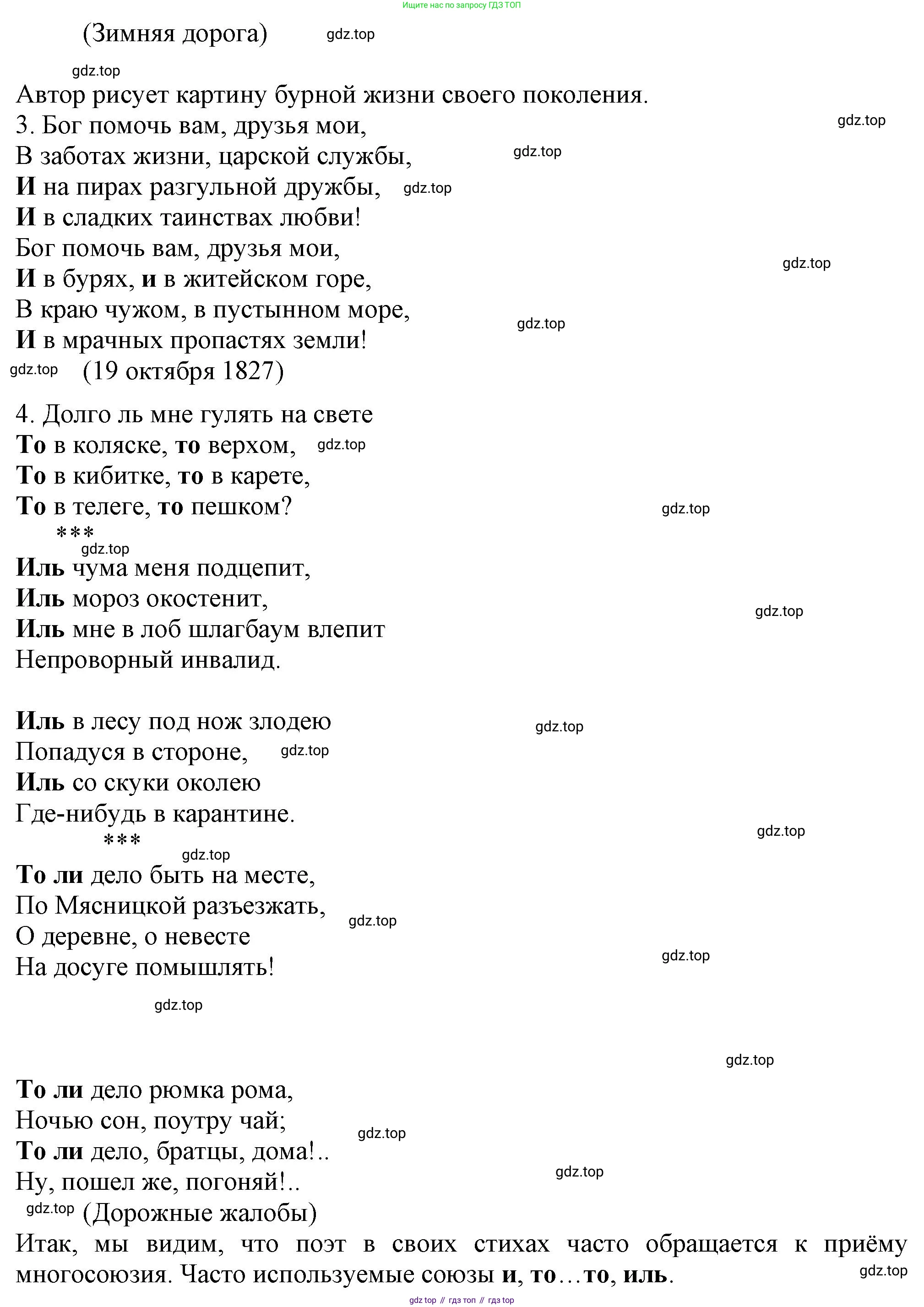 Русский язык, 7 класс Учебник, авторы: Баранов Михаил Трофимович, Ладыженская Таиса Алексеевна, Тростенцова Лидия Александровна, Ладыженская Наталия Вениаминовна, Александрова Ольга Макаровна, Дейкина Алевтина Дмитриевна, Антонова Любовь Геннадиевна, Григорян Лариса Трофимовна, Кулибаба Иван Иванович, издательство Просвещение, Москва, 2023, зелёного цвета, Часть 2, страница 56, номер 468, Решение 1 (2024-2027) (продолжение 2)