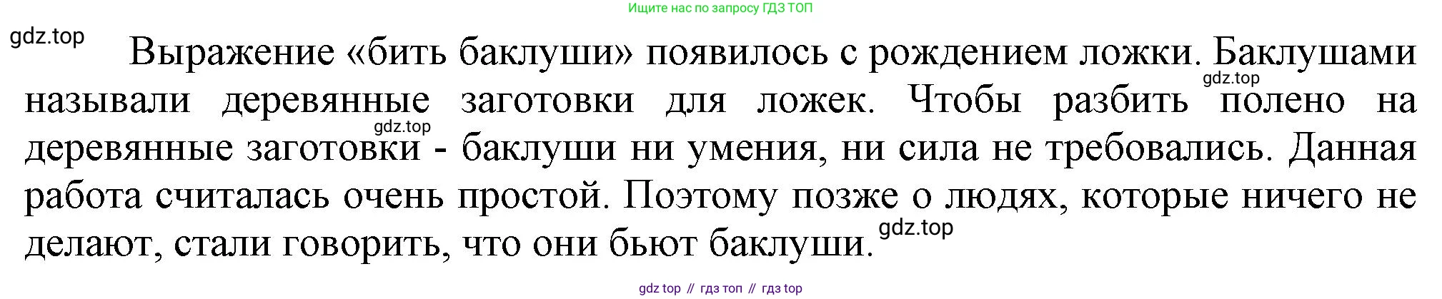 Русский язык, 7 класс Учебник, авторы: Баранов Михаил Трофимович, Ладыженская Таиса Алексеевна, Тростенцова Лидия Александровна, Ладыженская Наталия Вениаминовна, Александрова Ольга Макаровна, Дейкина Алевтина Дмитриевна, Антонова Любовь Геннадиевна, Григорян Лариса Трофимовна, Кулибаба Иван Иванович, издательство Просвещение, Москва, 2023, зелёного цвета, Часть 2, страница 61, номер 475, Решение 1 (2024-2027) (продолжение 2)