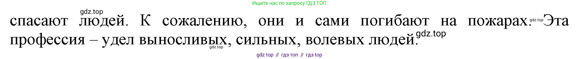 Русский язык, 7 класс Учебник, авторы: Баранов Михаил Трофимович, Ладыженская Таиса Алексеевна, Тростенцова Лидия Александровна, Ладыженская Наталия Вениаминовна, Александрова Ольга Макаровна, Дейкина Алевтина Дмитриевна, Антонова Любовь Геннадиевна, Григорян Лариса Трофимовна, Кулибаба Иван Иванович, издательство Просвещение, Москва, 2023, зелёного цвета, Часть 2, страница 66, номер 481, Решение 1 (2024-2027) (продолжение 2)