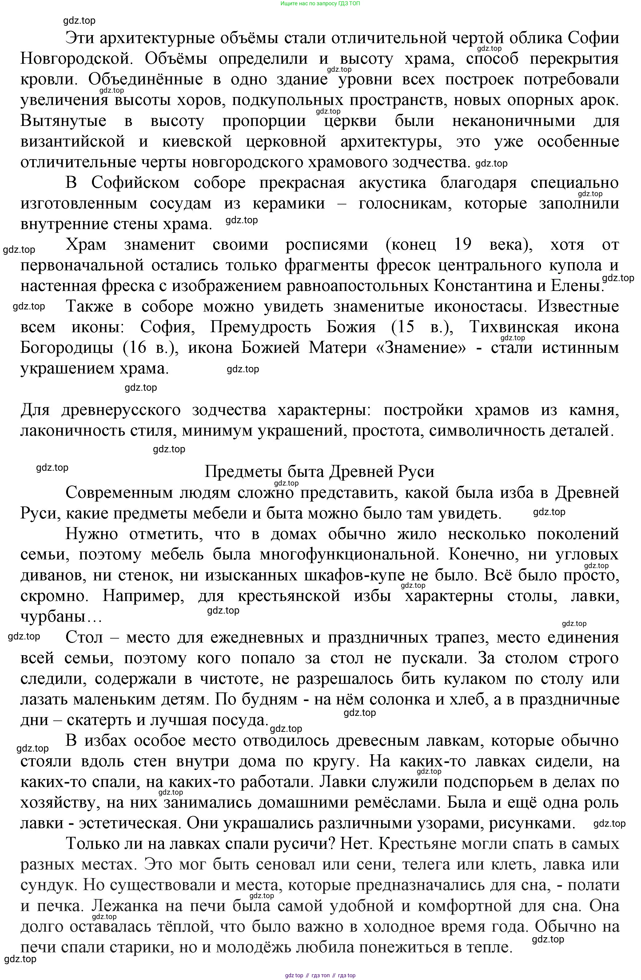 Русский язык, 7 класс Учебник, авторы: Баранов Михаил Трофимович, Ладыженская Таиса Алексеевна, Тростенцова Лидия Александровна, Ладыженская Наталия Вениаминовна, Александрова Ольга Макаровна, Дейкина Алевтина Дмитриевна, Антонова Любовь Геннадиевна, Григорян Лариса Трофимовна, Кулибаба Иван Иванович, издательство Просвещение, Москва, 2023, зелёного цвета, Часть 1, страница 28, номер 49, Решение 1 (2024-2027) (продолжение 2)