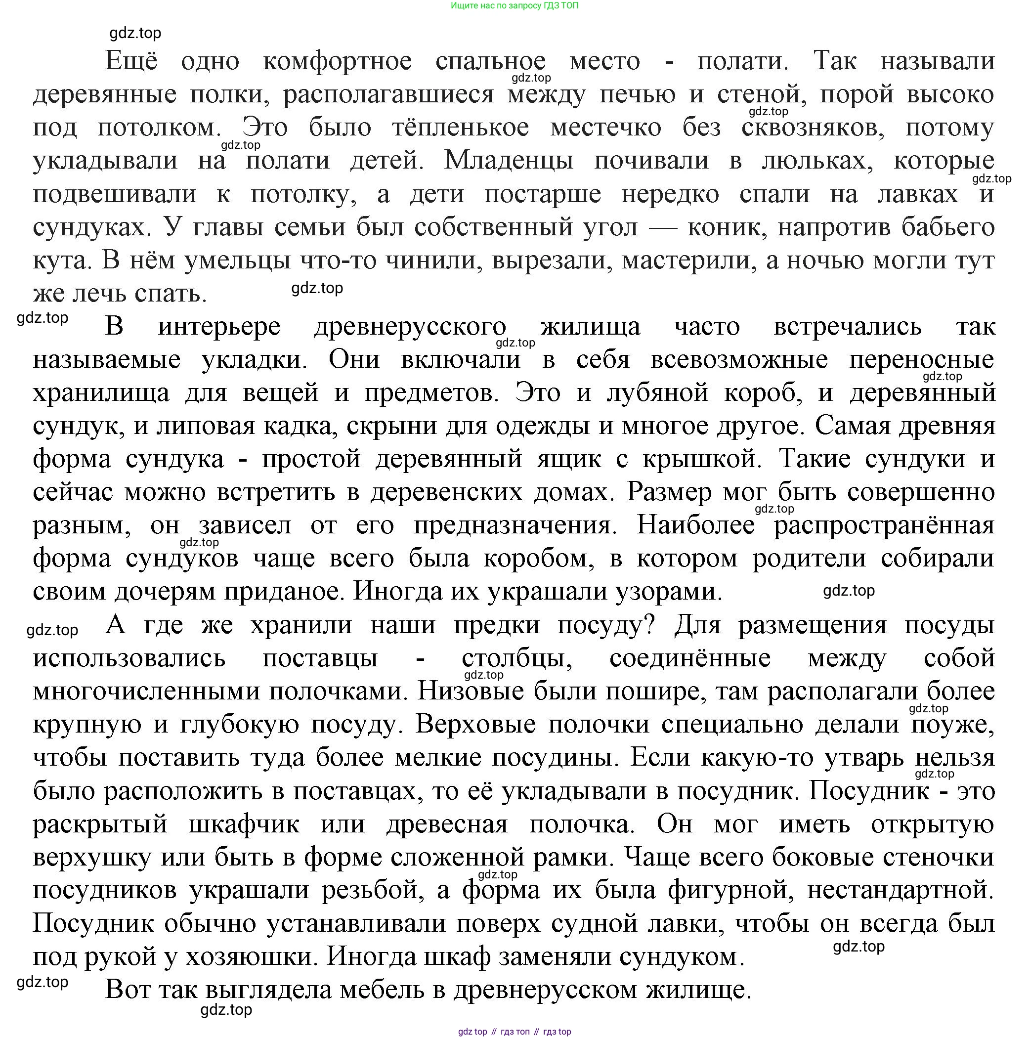 Русский язык, 7 класс Учебник, авторы: Баранов Михаил Трофимович, Ладыженская Таиса Алексеевна, Тростенцова Лидия Александровна, Ладыженская Наталия Вениаминовна, Александрова Ольга Макаровна, Дейкина Алевтина Дмитриевна, Антонова Любовь Геннадиевна, Григорян Лариса Трофимовна, Кулибаба Иван Иванович, издательство Просвещение, Москва, 2023, зелёного цвета, Часть 1, страница 28, номер 49, Решение 1 (2024-2027) (продолжение 3)