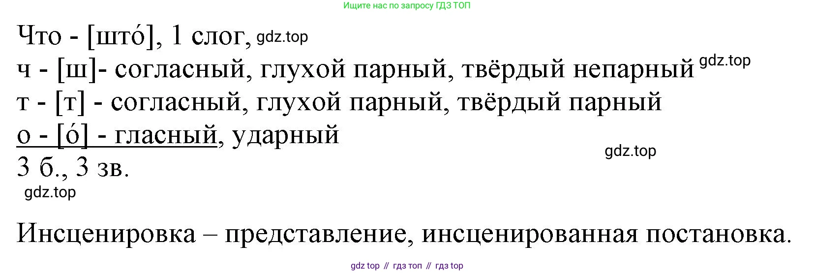 Русский язык, 7 класс Учебник, авторы: Баранов Михаил Трофимович, Ладыженская Таиса Алексеевна, Тростенцова Лидия Александровна, Ладыженская Наталия Вениаминовна, Александрова Ольга Макаровна, Дейкина Алевтина Дмитриевна, Антонова Любовь Геннадиевна, Григорян Лариса Трофимовна, Кулибаба Иван Иванович, издательство Просвещение, Москва, 2023, зелёного цвета, Часть 2, страница 74, номер 494, Решение 1 (2024-2027) (продолжение 2)
