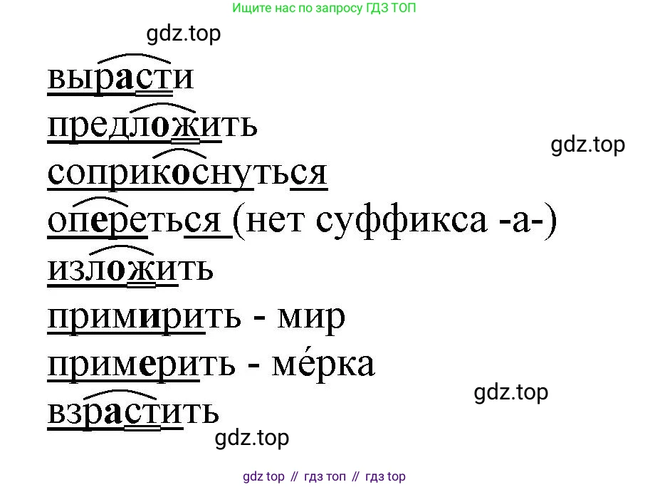 Русский язык, 7 класс Учебник, авторы: Баранов Михаил Трофимович, Ладыженская Таиса Алексеевна, Тростенцова Лидия Александровна, Ладыженская Наталия Вениаминовна, Александрова Ольга Макаровна, Дейкина Алевтина Дмитриевна, Антонова Любовь Геннадиевна, Григорян Лариса Трофимовна, Кулибаба Иван Иванович, издательство Просвещение, Москва, 2023, зелёного цвета, Часть 1, страница 28, номер 50, Решение 1 (2024-2027) (продолжение 2)