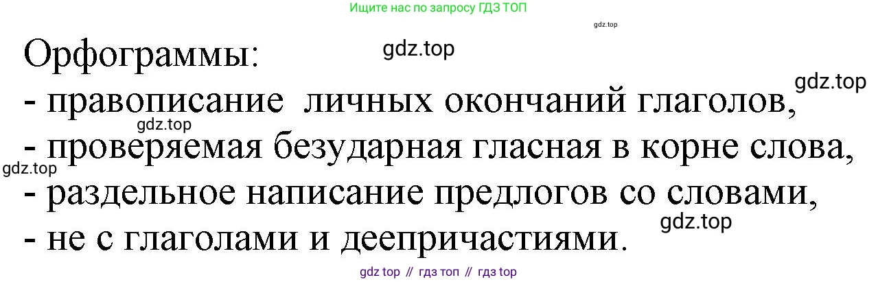 Русский язык, 7 класс Учебник, авторы: Баранов Михаил Трофимович, Ладыженская Таиса Алексеевна, Тростенцова Лидия Александровна, Ладыженская Наталия Вениаминовна, Александрова Ольга Макаровна, Дейкина Алевтина Дмитриевна, Антонова Любовь Геннадиевна, Григорян Лариса Трофимовна, Кулибаба Иван Иванович, издательство Просвещение, Москва, 2023, зелёного цвета, Часть 2, страница 77, номер 501, Решение 1 (2024-2027) (продолжение 2)
