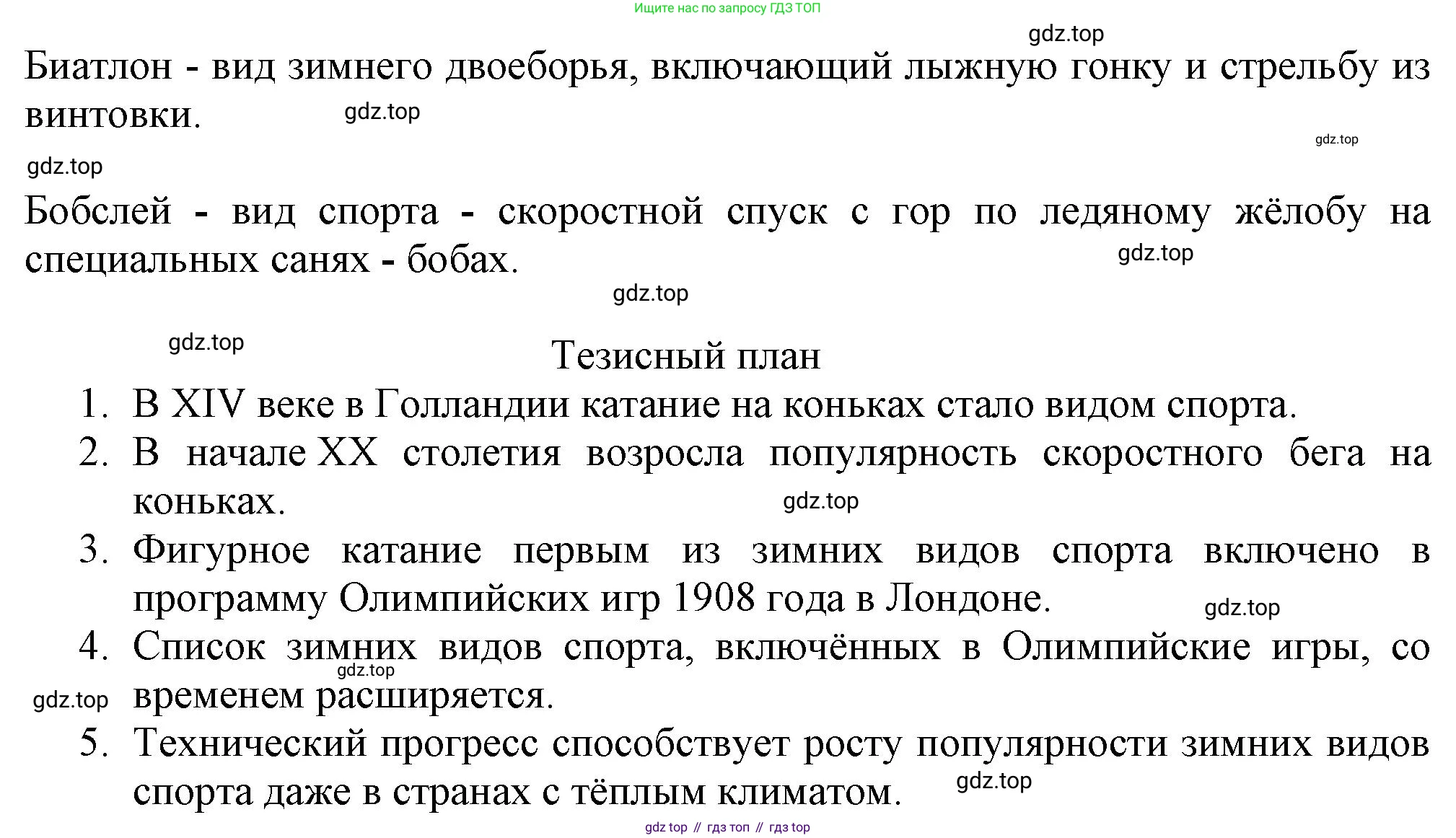 Русский язык, 7 класс Учебник, авторы: Баранов Михаил Трофимович, Ладыженская Таиса Алексеевна, Тростенцова Лидия Александровна, Ладыженская Наталия Вениаминовна, Александрова Ольга Макаровна, Дейкина Алевтина Дмитриевна, Антонова Любовь Геннадиевна, Григорян Лариса Трофимовна, Кулибаба Иван Иванович, издательство Просвещение, Москва, 2023, зелёного цвета, Часть 2, страница 85, номер 516, Решение 1 (2024-2027) (продолжение 2)