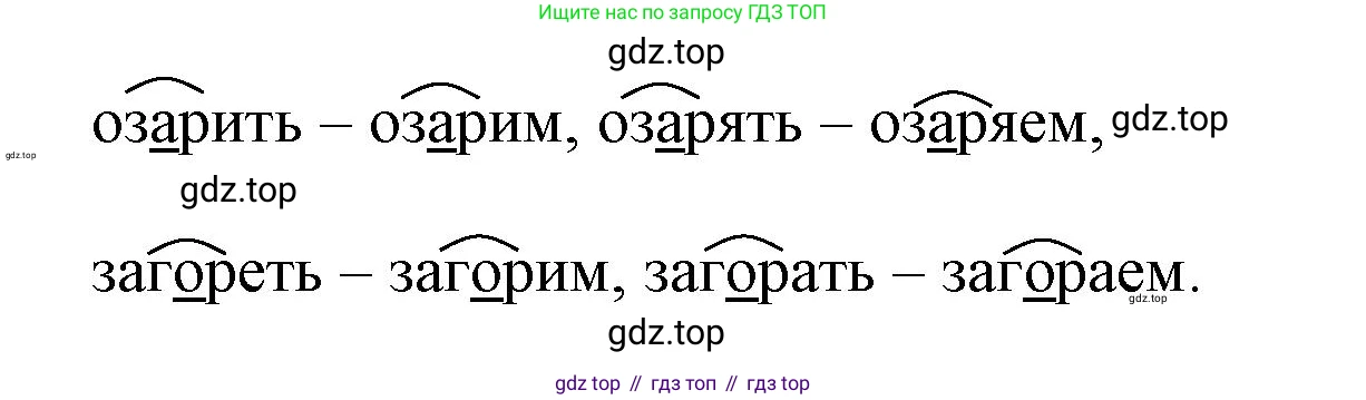 Русский язык, 7 класс Учебник, авторы: Баранов Михаил Трофимович, Ладыженская Таиса Алексеевна, Тростенцова Лидия Александровна, Ладыженская Наталия Вениаминовна, Александрова Ольга Макаровна, Дейкина Алевтина Дмитриевна, Антонова Любовь Геннадиевна, Григорян Лариса Трофимовна, Кулибаба Иван Иванович, издательство Просвещение, Москва, 2023, зелёного цвета, Часть 1, страница 28, номер 52, Решение 1 (2024-2027) (продолжение 2)