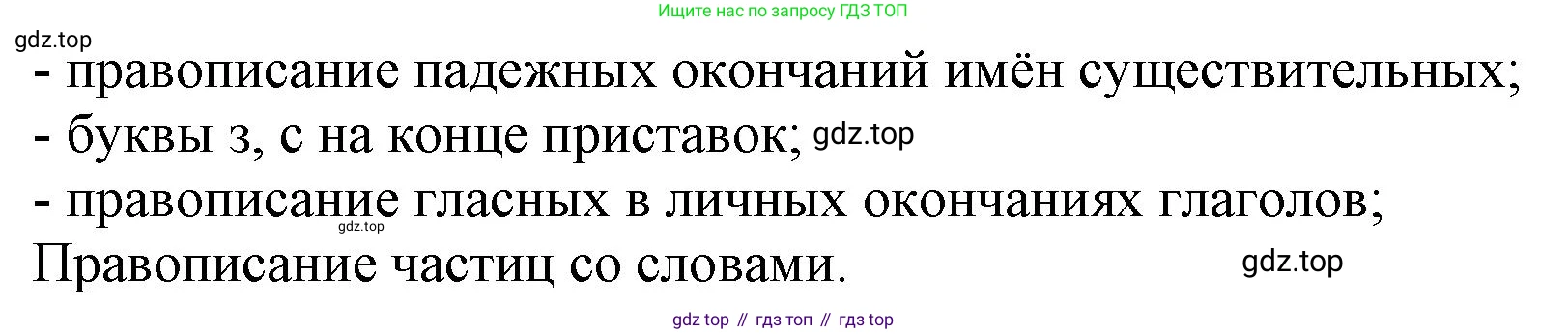 Русский язык, 7 класс Учебник, авторы: Баранов Михаил Трофимович, Ладыженская Таиса Алексеевна, Тростенцова Лидия Александровна, Ладыженская Наталия Вениаминовна, Александрова Ольга Макаровна, Дейкина Алевтина Дмитриевна, Антонова Любовь Геннадиевна, Григорян Лариса Трофимовна, Кулибаба Иван Иванович, издательство Просвещение, Москва, 2023, зелёного цвета, Часть 2, страница 94, номер 531, Решение 1 (2024-2027) (продолжение 2)