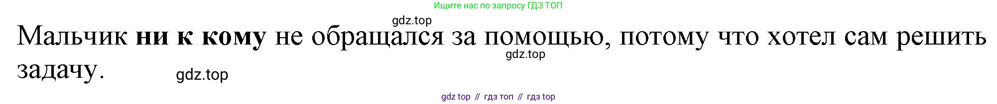Русский язык, 7 класс Учебник, авторы: Баранов Михаил Трофимович, Ладыженская Таиса Алексеевна, Тростенцова Лидия Александровна, Ладыженская Наталия Вениаминовна, Александрова Ольга Макаровна, Дейкина Алевтина Дмитриевна, Антонова Любовь Геннадиевна, Григорян Лариса Трофимовна, Кулибаба Иван Иванович, издательство Просвещение, Москва, 2023, зелёного цвета, Часть 2, страница 100, номер 548, Решение 1 (2024-2027) (продолжение 2)