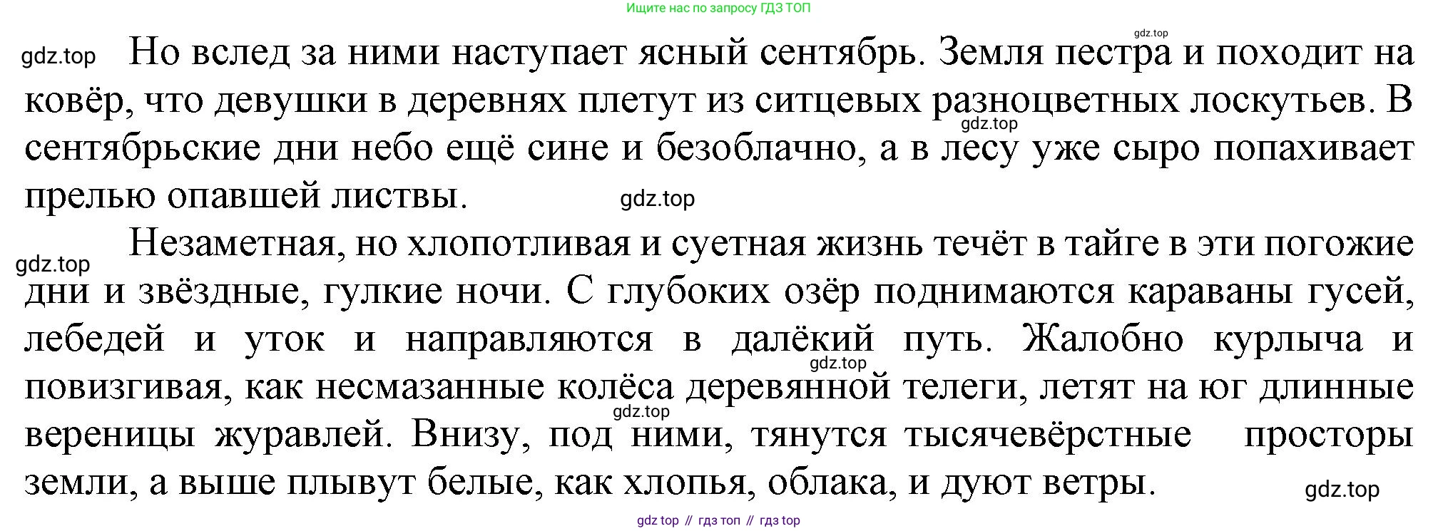 Русский язык, 7 класс Учебник, авторы: Баранов Михаил Трофимович, Ладыженская Таиса Алексеевна, Тростенцова Лидия Александровна, Ладыженская Наталия Вениаминовна, Александрова Ольга Макаровна, Дейкина Алевтина Дмитриевна, Антонова Любовь Геннадиевна, Григорян Лариса Трофимовна, Кулибаба Иван Иванович, издательство Просвещение, Москва, 2023, зелёного цвета, Часть 2, страница 103, номер 554, Решение 1 (2024-2027) (продолжение 2)