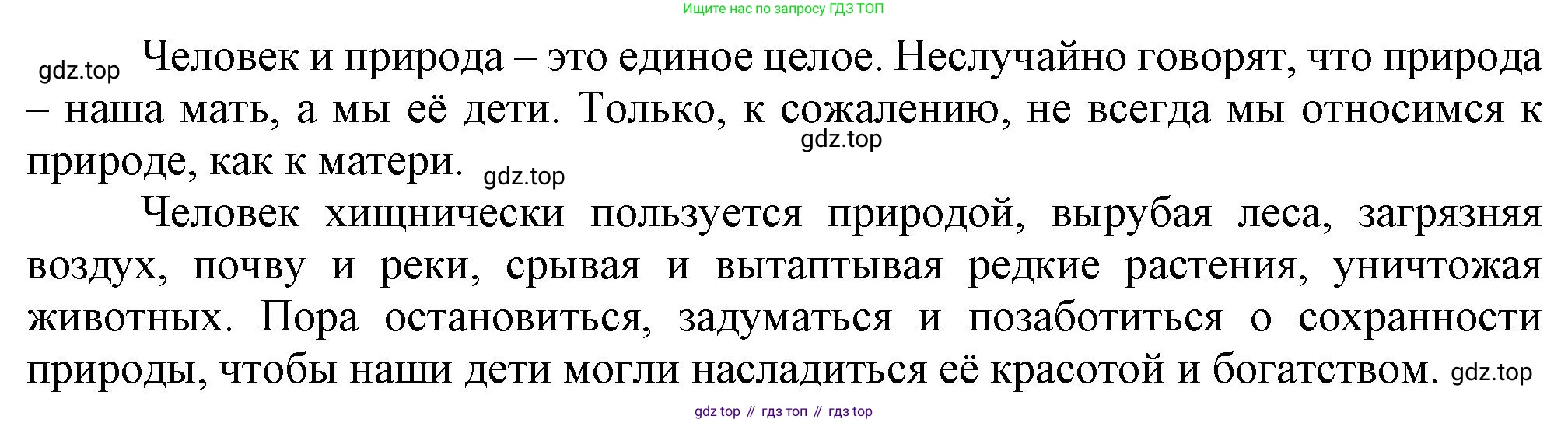 Русский язык, 7 класс Учебник, авторы: Баранов Михаил Трофимович, Ладыженская Таиса Алексеевна, Тростенцова Лидия Александровна, Ладыженская Наталия Вениаминовна, Александрова Ольга Макаровна, Дейкина Алевтина Дмитриевна, Антонова Любовь Геннадиевна, Григорян Лариса Трофимовна, Кулибаба Иван Иванович, издательство Просвещение, Москва, 2023, зелёного цвета, Часть 2, страница 104, номер 558, Решение 1 (2024-2027) (продолжение 2)
