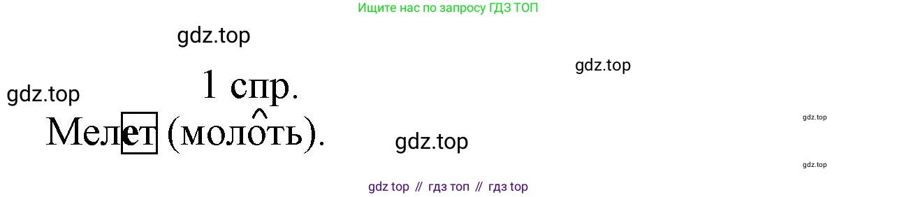 Русский язык, 7 класс Учебник, авторы: Баранов Михаил Трофимович, Ладыженская Таиса Алексеевна, Тростенцова Лидия Александровна, Ладыженская Наталия Вениаминовна, Александрова Ольга Макаровна, Дейкина Алевтина Дмитриевна, Антонова Любовь Геннадиевна, Григорян Лариса Трофимовна, Кулибаба Иван Иванович, издательство Просвещение, Москва, 2023, зелёного цвета, Часть 1, страница 29, номер 56, Решение 1 (2024-2027) (продолжение 3)