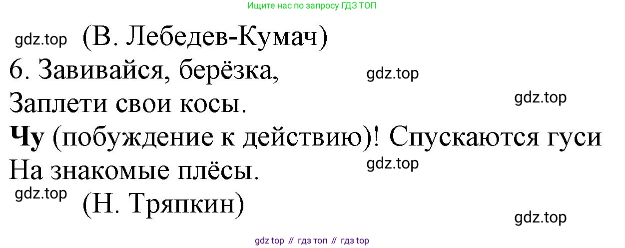 Русский язык, 7 класс Учебник, авторы: Баранов Михаил Трофимович, Ладыженская Таиса Алексеевна, Тростенцова Лидия Александровна, Ладыженская Наталия Вениаминовна, Александрова Ольга Макаровна, Дейкина Алевтина Дмитриевна, Антонова Любовь Геннадиевна, Григорян Лариса Трофимовна, Кулибаба Иван Иванович, издательство Просвещение, Москва, 2023, зелёного цвета, Часть 2, страница 108, номер 563, Решение 1 (2024-2027) (продолжение 2)