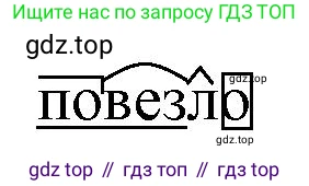 Русский язык, 7 класс Учебник, авторы: Баранов Михаил Трофимович, Ладыженская Таиса Алексеевна, Тростенцова Лидия Александровна, Ладыженская Наталия Вениаминовна, Александрова Ольга Макаровна, Дейкина Алевтина Дмитриевна, Антонова Любовь Геннадиевна, Григорян Лариса Трофимовна, Кулибаба Иван Иванович, издательство Просвещение, Москва, 2023, зелёного цвета, Часть 2, страница 114, номер 576, Решение 1 (2024-2027) (продолжение 2)