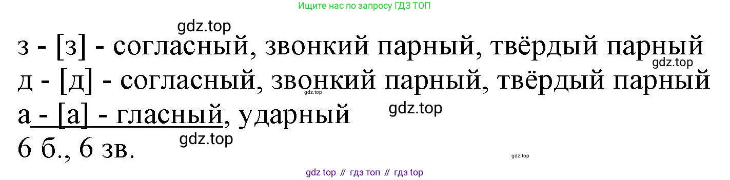 Русский язык, 7 класс Учебник, авторы: Баранов Михаил Трофимович, Ладыженская Таиса Алексеевна, Тростенцова Лидия Александровна, Ладыженская Наталия Вениаминовна, Александрова Ольга Макаровна, Дейкина Алевтина Дмитриевна, Антонова Любовь Геннадиевна, Григорян Лариса Трофимовна, Кулибаба Иван Иванович, издательство Просвещение, Москва, 2023, зелёного цвета, Часть 2, страница 115, номер 577, Решение 1 (2024-2027) (продолжение 2)