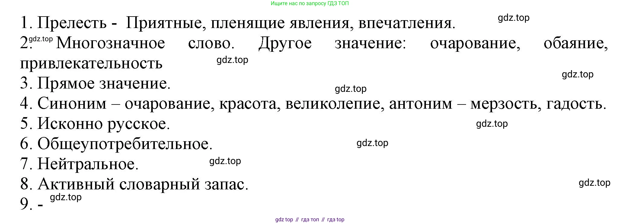 Русский язык, 7 класс Учебник, авторы: Баранов Михаил Трофимович, Ладыженская Таиса Алексеевна, Тростенцова Лидия Александровна, Ладыженская Наталия Вениаминовна, Александрова Ольга Макаровна, Дейкина Алевтина Дмитриевна, Антонова Любовь Геннадиевна, Григорян Лариса Трофимовна, Кулибаба Иван Иванович, издательство Просвещение, Москва, 2023, зелёного цвета, Часть 2, страница 118, номер 587, Решение 1 (2024-2027) (продолжение 2)
