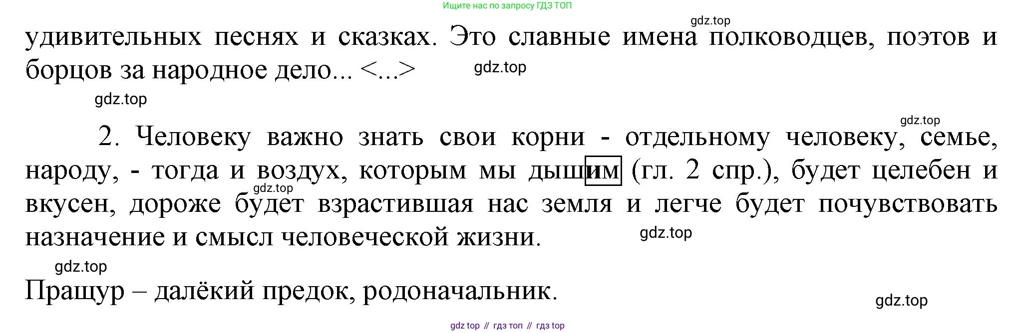 Русский язык, 7 класс Учебник, авторы: Баранов Михаил Трофимович, Ладыженская Таиса Алексеевна, Тростенцова Лидия Александровна, Ладыженская Наталия Вениаминовна, Александрова Ольга Макаровна, Дейкина Алевтина Дмитриевна, Антонова Любовь Геннадиевна, Григорян Лариса Трофимовна, Кулибаба Иван Иванович, издательство Просвещение, Москва, 2023, зелёного цвета, Часть 2, страница 122, номер 592, Решение 1 (2024-2027) (продолжение 2)