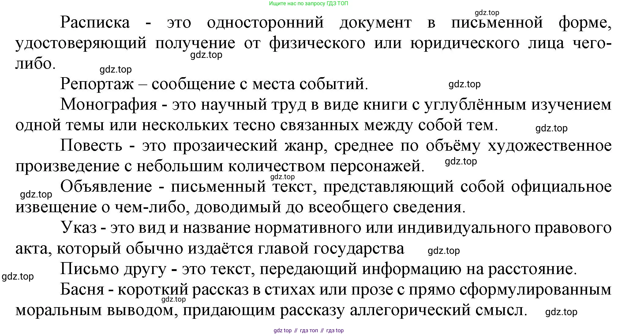 Русский язык, 7 класс Учебник, авторы: Баранов Михаил Трофимович, Ладыженская Таиса Алексеевна, Тростенцова Лидия Александровна, Ладыженская Наталия Вениаминовна, Александрова Ольга Макаровна, Дейкина Алевтина Дмитриевна, Антонова Любовь Геннадиевна, Григорян Лариса Трофимовна, Кулибаба Иван Иванович, издательство Просвещение, Москва, 2023, зелёного цвета, Часть 2, страница 123, номер 595, Решение 1 (2024-2027) (продолжение 2)
