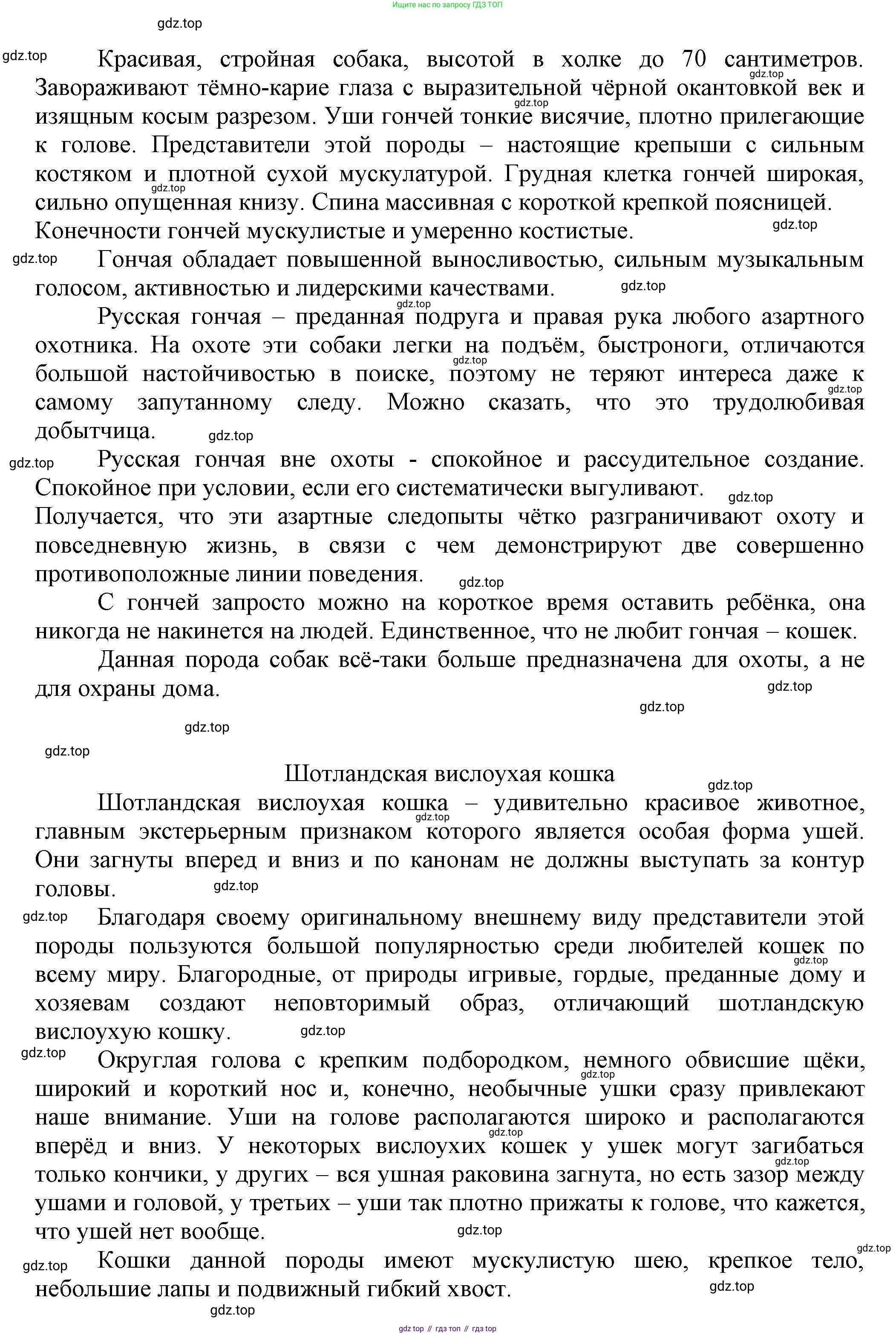 Русский язык, 7 класс Учебник, авторы: Баранов Михаил Трофимович, Ладыженская Таиса Алексеевна, Тростенцова Лидия Александровна, Ладыженская Наталия Вениаминовна, Александрова Ольга Макаровна, Дейкина Алевтина Дмитриевна, Антонова Любовь Геннадиевна, Григорян Лариса Трофимовна, Кулибаба Иван Иванович, издательство Просвещение, Москва, 2023, зелёного цвета, Часть 1, страница 32, номер 60, Решение 1 (2024-2027) (продолжение 2)