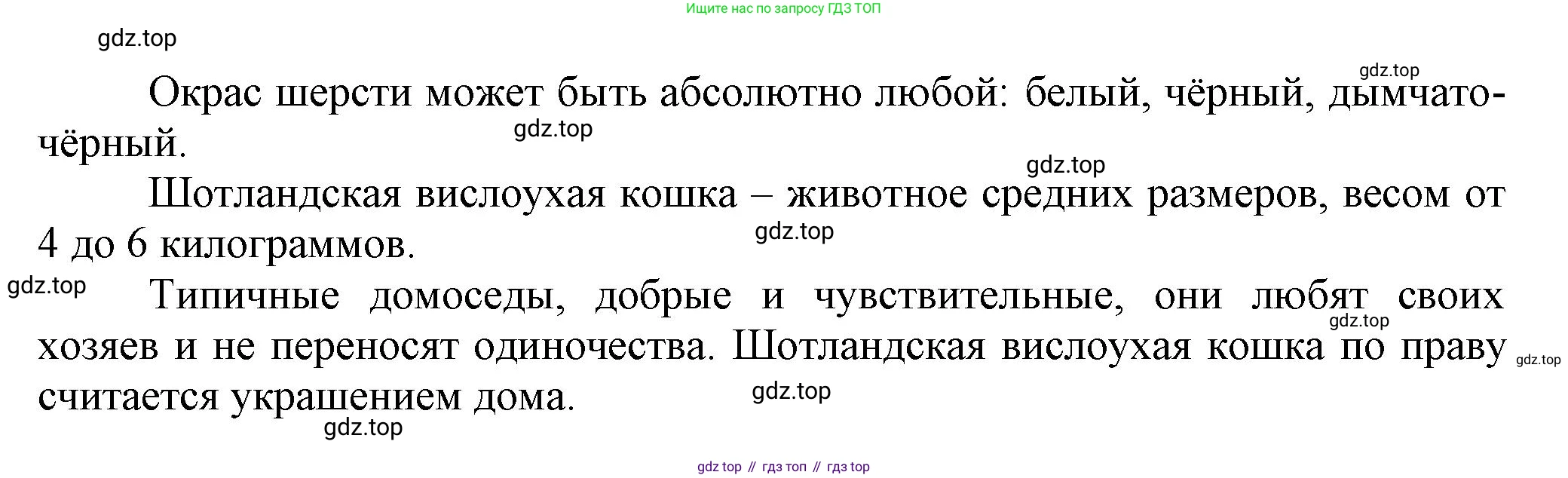Русский язык, 7 класс Учебник, авторы: Баранов Михаил Трофимович, Ладыженская Таиса Алексеевна, Тростенцова Лидия Александровна, Ладыженская Наталия Вениаминовна, Александрова Ольга Макаровна, Дейкина Алевтина Дмитриевна, Антонова Любовь Геннадиевна, Григорян Лариса Трофимовна, Кулибаба Иван Иванович, издательство Просвещение, Москва, 2023, зелёного цвета, Часть 1, страница 32, номер 60, Решение 1 (2024-2027) (продолжение 3)