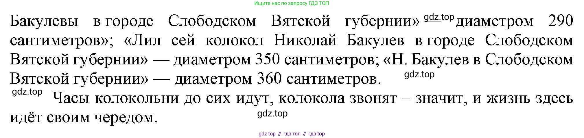 Русский язык, 7 класс Учебник, авторы: Баранов Михаил Трофимович, Ладыженская Таиса Алексеевна, Тростенцова Лидия Александровна, Ладыженская Наталия Вениаминовна, Александрова Ольга Макаровна, Дейкина Алевтина Дмитриевна, Антонова Любовь Геннадиевна, Григорян Лариса Трофимовна, Кулибаба Иван Иванович, издательство Просвещение, Москва, 2023, зелёного цвета, Часть 2, страница 126, номер 602, Решение 1 (2024-2027) (продолжение 2)