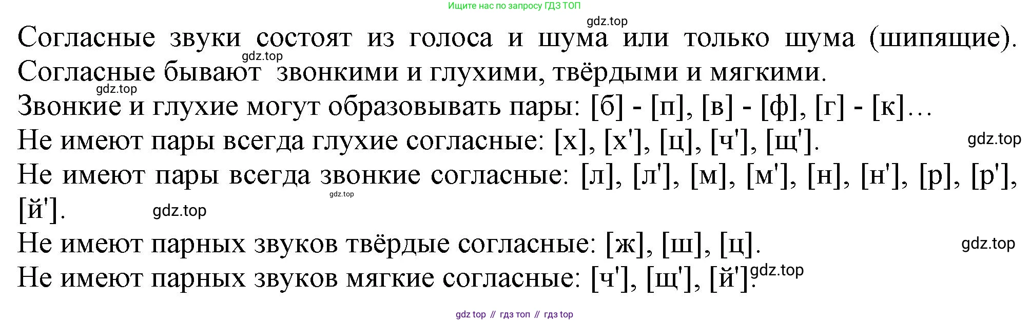 Русский язык, 7 класс Учебник, авторы: Баранов Михаил Трофимович, Ладыженская Таиса Алексеевна, Тростенцова Лидия Александровна, Ладыженская Наталия Вениаминовна, Александрова Ольга Макаровна, Дейкина Алевтина Дмитриевна, Антонова Любовь Геннадиевна, Григорян Лариса Трофимовна, Кулибаба Иван Иванович, издательство Просвещение, Москва, 2023, зелёного цвета, Часть 2, страница 127, номер 607, Решение 1 (2024-2027) (продолжение 2)