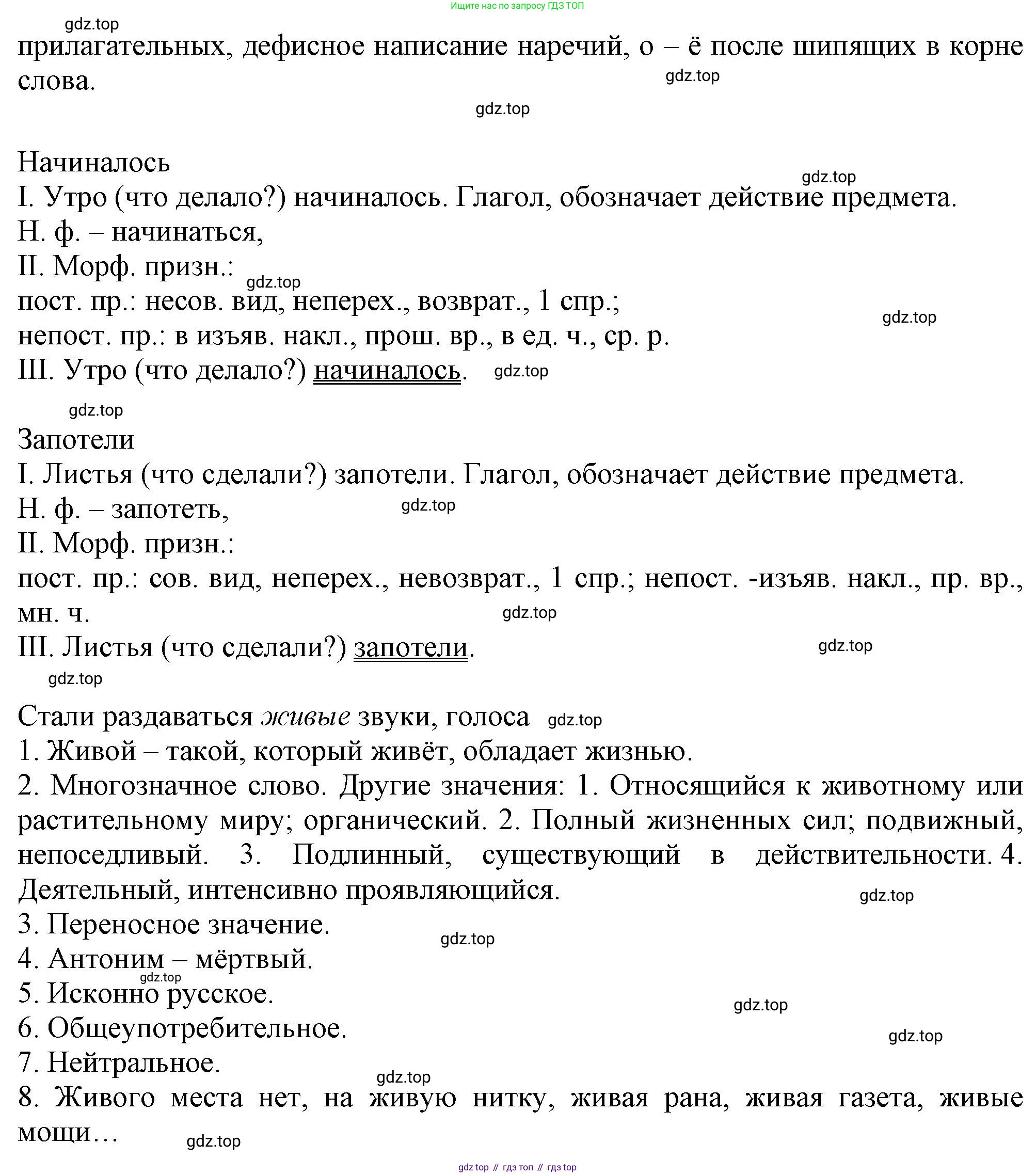 Русский язык, 7 класс Учебник, авторы: Баранов Михаил Трофимович, Ладыженская Таиса Алексеевна, Тростенцова Лидия Александровна, Ладыженская Наталия Вениаминовна, Александрова Ольга Макаровна, Дейкина Алевтина Дмитриевна, Антонова Любовь Геннадиевна, Григорян Лариса Трофимовна, Кулибаба Иван Иванович, издательство Просвещение, Москва, 2023, зелёного цвета, Часть 2, страница 128, номер 609, Решение 1 (2024-2027) (продолжение 2)