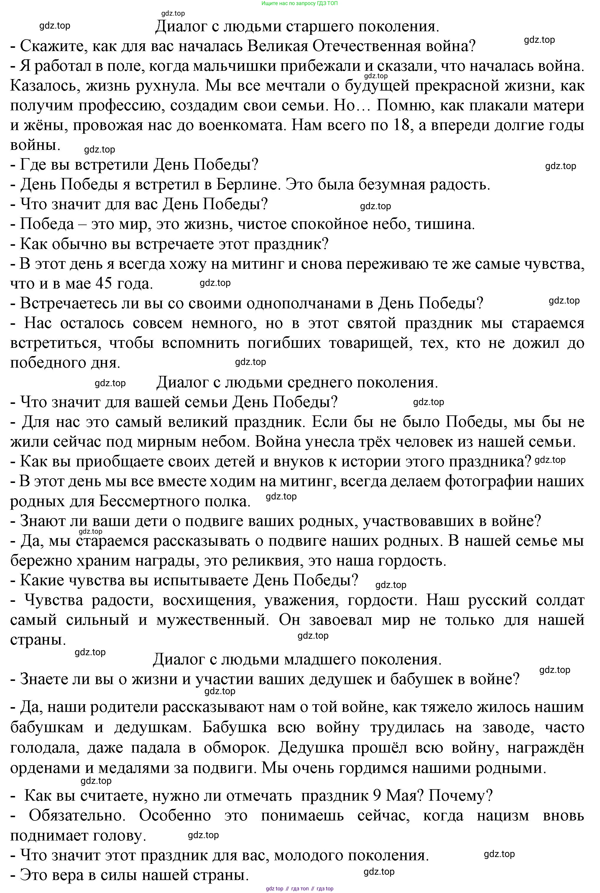 Русский язык, 7 класс Учебник, авторы: Баранов Михаил Трофимович, Ладыженская Таиса Алексеевна, Тростенцова Лидия Александровна, Ладыженская Наталия Вениаминовна, Александрова Ольга Макаровна, Дейкина Алевтина Дмитриевна, Антонова Любовь Геннадиевна, Григорян Лариса Трофимовна, Кулибаба Иван Иванович, издательство Просвещение, Москва, 2023, зелёного цвета, Часть 2, страница 132, номер 617, Решение 1 (2024-2027) (продолжение 2)