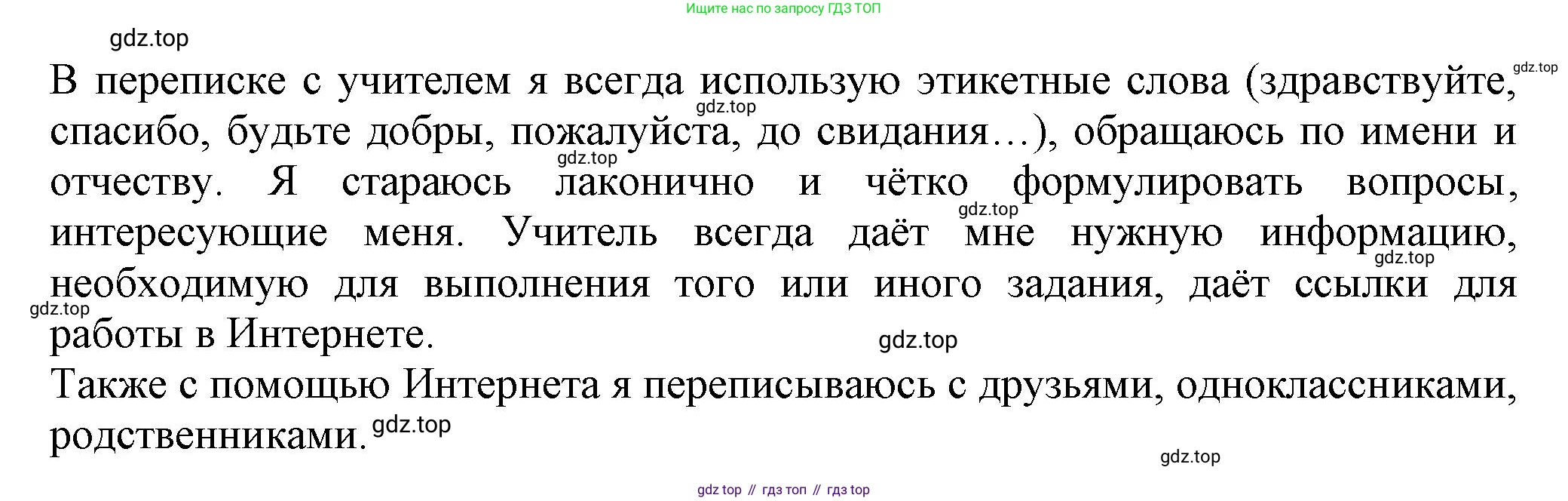 Русский язык, 7 класс Учебник, авторы: Баранов Михаил Трофимович, Ладыженская Таиса Алексеевна, Тростенцова Лидия Александровна, Ладыженская Наталия Вениаминовна, Александрова Ольга Макаровна, Дейкина Алевтина Дмитриевна, Антонова Любовь Геннадиевна, Григорян Лариса Трофимовна, Кулибаба Иван Иванович, издательство Просвещение, Москва, 2023, зелёного цвета, Часть 1, страница 34, номер 62, Решение 1 (2024-2027) (продолжение 2)