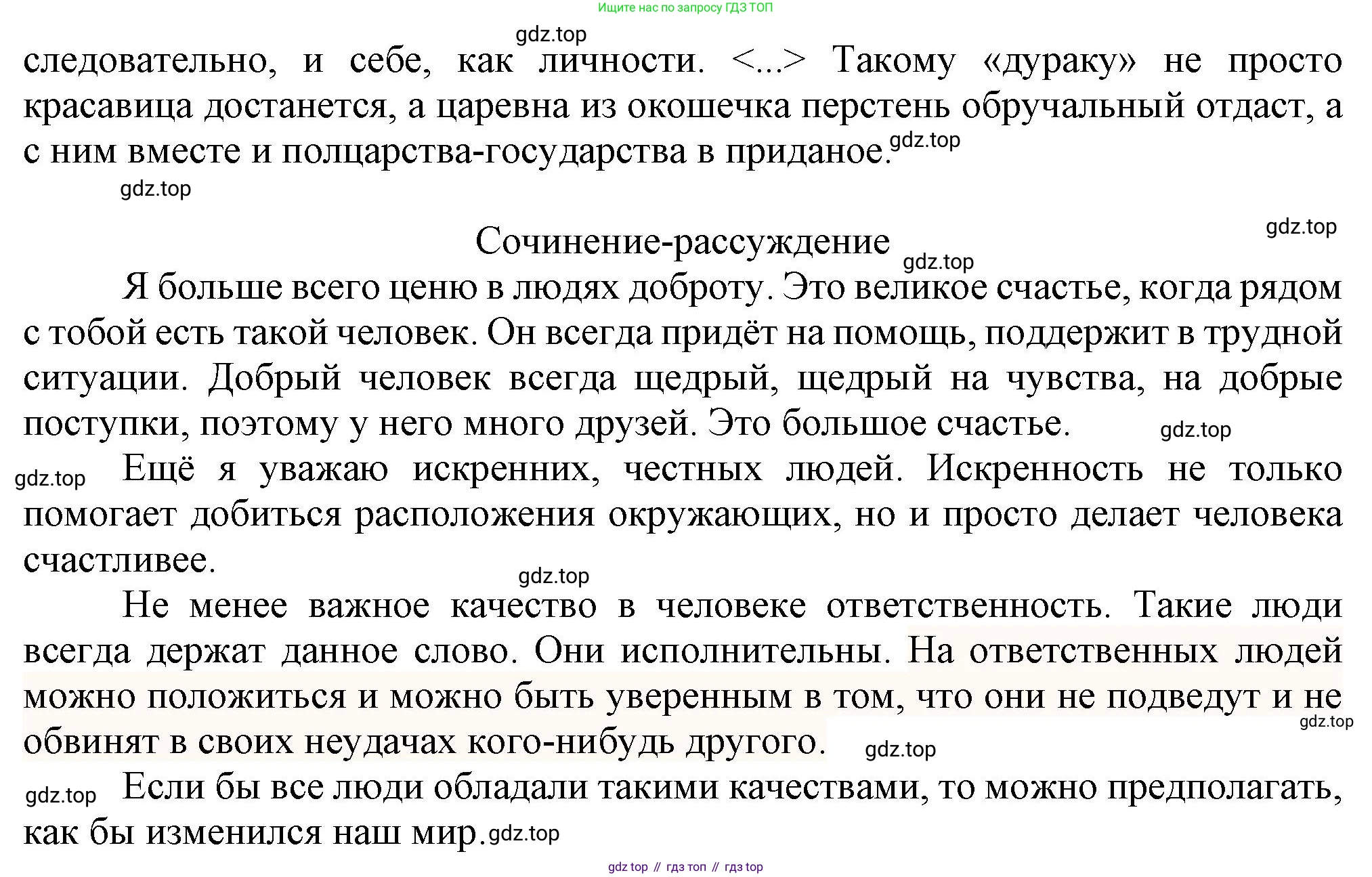Русский язык, 7 класс Учебник, авторы: Баранов Михаил Трофимович, Ладыженская Таиса Алексеевна, Тростенцова Лидия Александровна, Ладыженская Наталия Вениаминовна, Александрова Ольга Макаровна, Дейкина Алевтина Дмитриевна, Антонова Любовь Геннадиевна, Григорян Лариса Трофимовна, Кулибаба Иван Иванович, издательство Просвещение, Москва, 2023, зелёного цвета, Часть 2, страница 136, номер 625, Решение 1 (2024-2027) (продолжение 3)