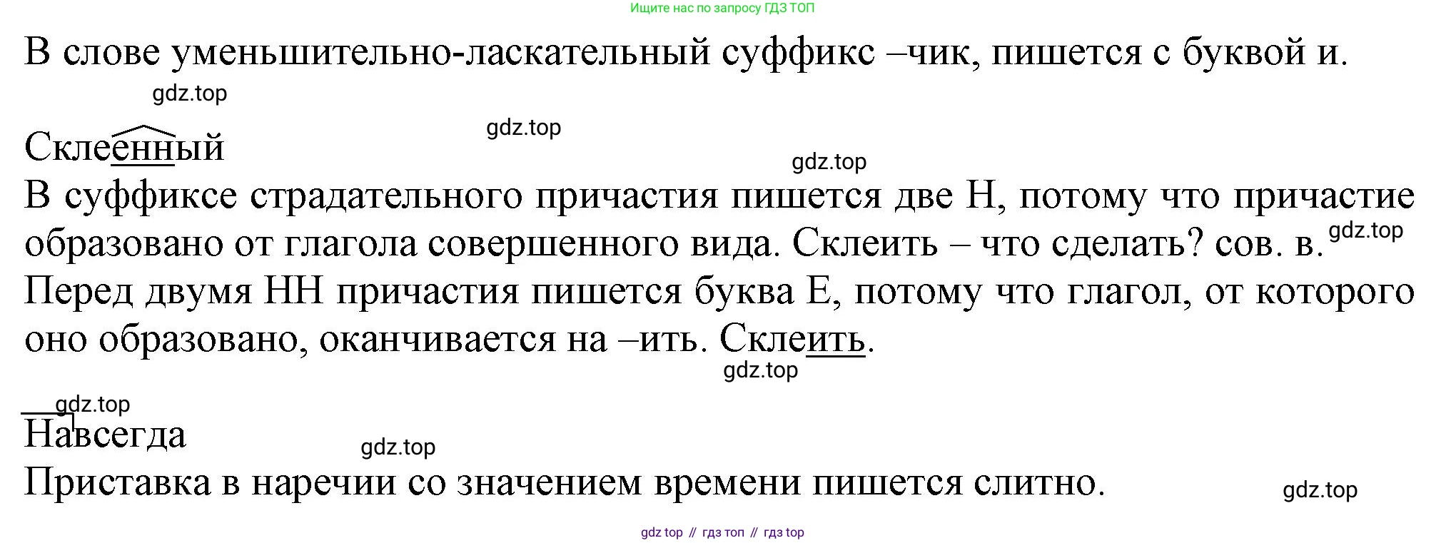 Русский язык, 7 класс Учебник, авторы: Баранов Михаил Трофимович, Ладыженская Таиса Алексеевна, Тростенцова Лидия Александровна, Ладыженская Наталия Вениаминовна, Александрова Ольга Макаровна, Дейкина Алевтина Дмитриевна, Антонова Любовь Геннадиевна, Григорян Лариса Трофимовна, Кулибаба Иван Иванович, издательство Просвещение, Москва, 2023, зелёного цвета, Часть 2, страница 140, номер 627, Решение 1 (2024-2027) (продолжение 2)