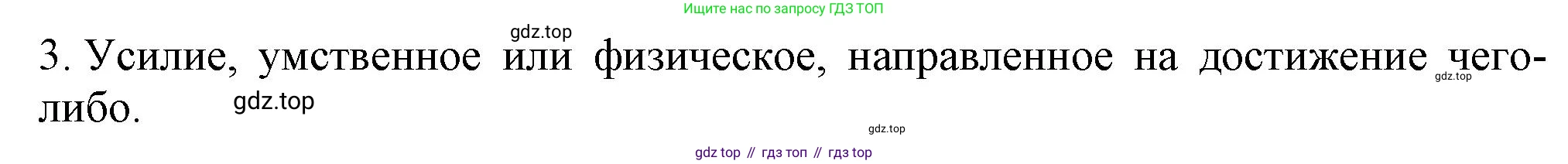 Русский язык, 7 класс Учебник, авторы: Баранов Михаил Трофимович, Ладыженская Таиса Алексеевна, Тростенцова Лидия Александровна, Ладыженская Наталия Вениаминовна, Александрова Ольга Макаровна, Дейкина Алевтина Дмитриевна, Антонова Любовь Геннадиевна, Григорян Лариса Трофимовна, Кулибаба Иван Иванович, издательство Просвещение, Москва, 2023, зелёного цвета, Часть 2, страница 140, номер 629, Решение 1 (2024-2027) (продолжение 2)