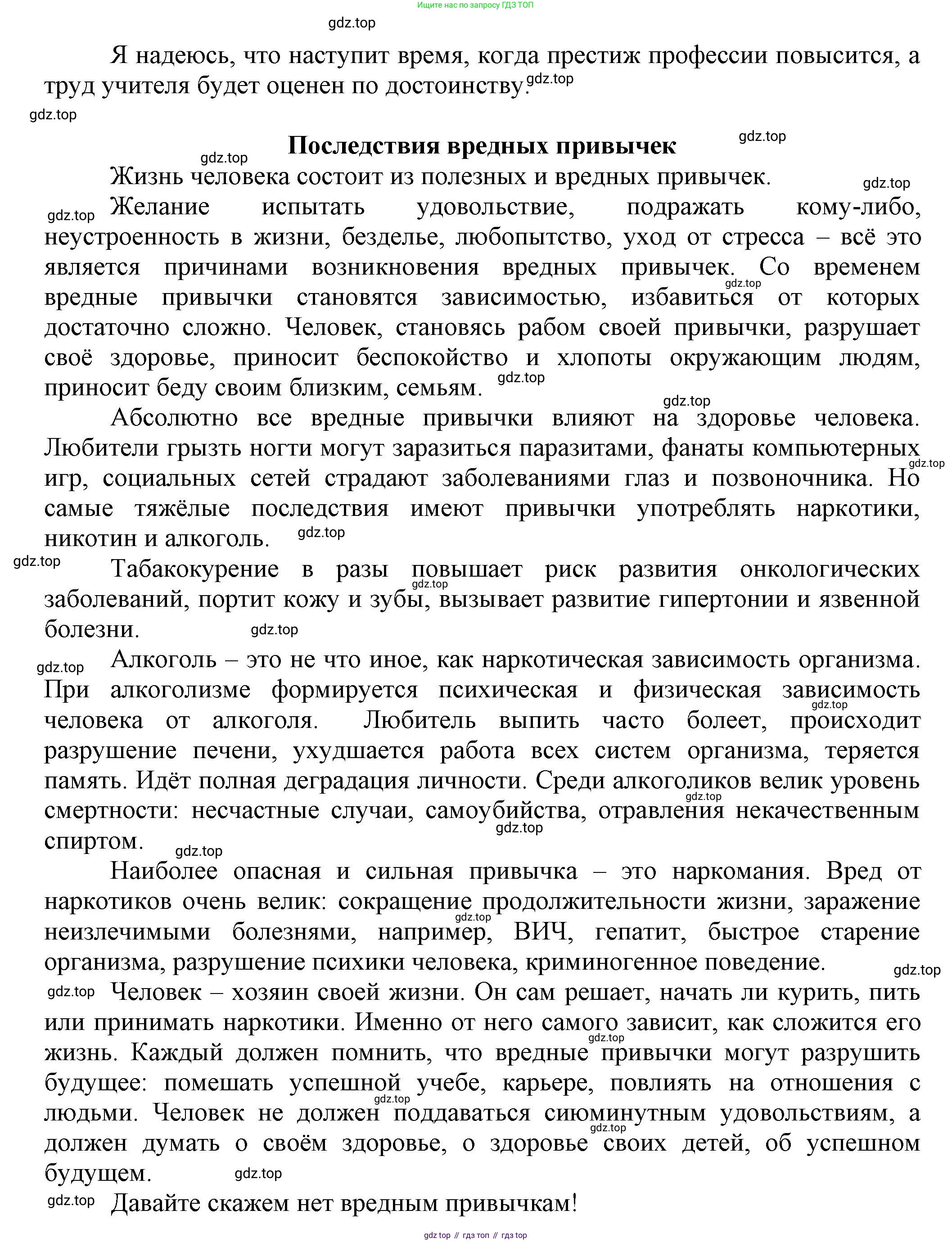 Русский язык, 7 класс Учебник, авторы: Баранов Михаил Трофимович, Ладыженская Таиса Алексеевна, Тростенцова Лидия Александровна, Ладыженская Наталия Вениаминовна, Александрова Ольга Макаровна, Дейкина Алевтина Дмитриевна, Антонова Любовь Геннадиевна, Григорян Лариса Трофимовна, Кулибаба Иван Иванович, издательство Просвещение, Москва, 2023, зелёного цвета, Часть 1, страница 35, номер 64, Решение 1 (2024-2027) (продолжение 3)