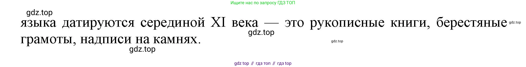 Русский язык, 7 класс Учебник, авторы: Баранов Михаил Трофимович, Ладыженская Таиса Алексеевна, Тростенцова Лидия Александровна, Ладыженская Наталия Вениаминовна, Александрова Ольга Макаровна, Дейкина Алевтина Дмитриевна, Антонова Любовь Геннадиевна, Григорян Лариса Трофимовна, Кулибаба Иван Иванович, издательство Просвещение, Москва, 2023, зелёного цвета, Часть 1, страница 38, номер 69, Решение 1 (2024-2027) (продолжение 2)