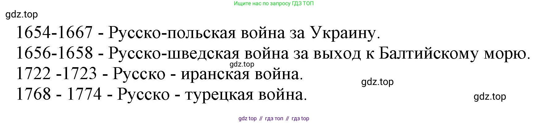 Русский язык, 7 класс Учебник, авторы: Баранов Михаил Трофимович, Ладыженская Таиса Алексеевна, Тростенцова Лидия Александровна, Ладыженская Наталия Вениаминовна, Александрова Ольга Макаровна, Дейкина Алевтина Дмитриевна, Антонова Любовь Геннадиевна, Григорян Лариса Трофимовна, Кулибаба Иван Иванович, издательство Просвещение, Москва, 2023, зелёного цвета, Часть 1, страница 8, номер 7, Решение 1 (2024-2027) (продолжение 2)