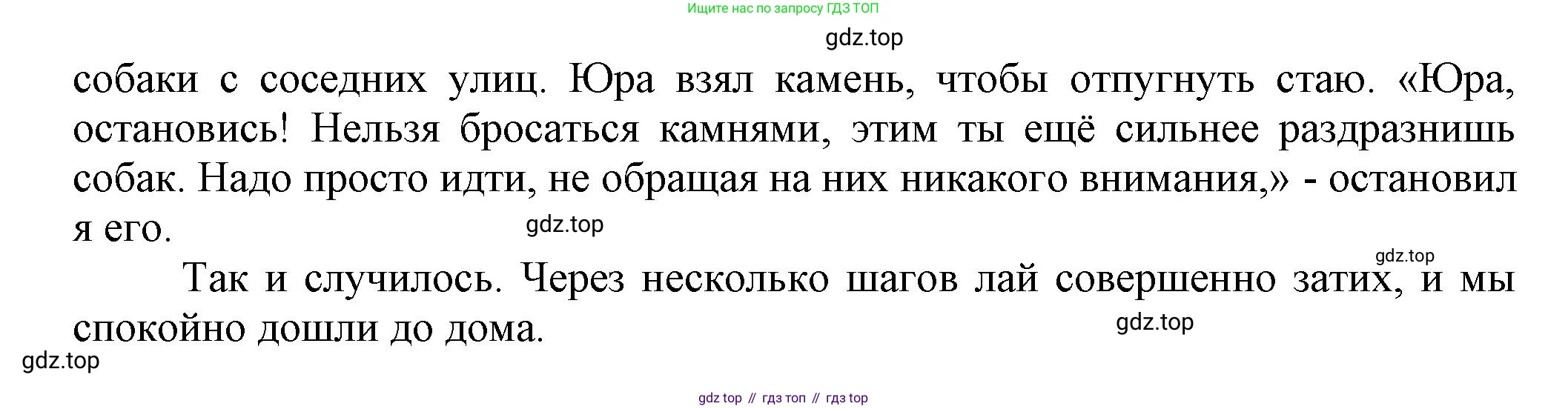 Русский язык, 7 класс Учебник, авторы: Баранов Михаил Трофимович, Ладыженская Таиса Алексеевна, Тростенцова Лидия Александровна, Ладыженская Наталия Вениаминовна, Александрова Ольга Макаровна, Дейкина Алевтина Дмитриевна, Антонова Любовь Геннадиевна, Григорян Лариса Трофимовна, Кулибаба Иван Иванович, издательство Просвещение, Москва, 2023, зелёного цвета, Часть 1, страница 42, номер 76, Решение 1 (2024-2027) (продолжение 2)