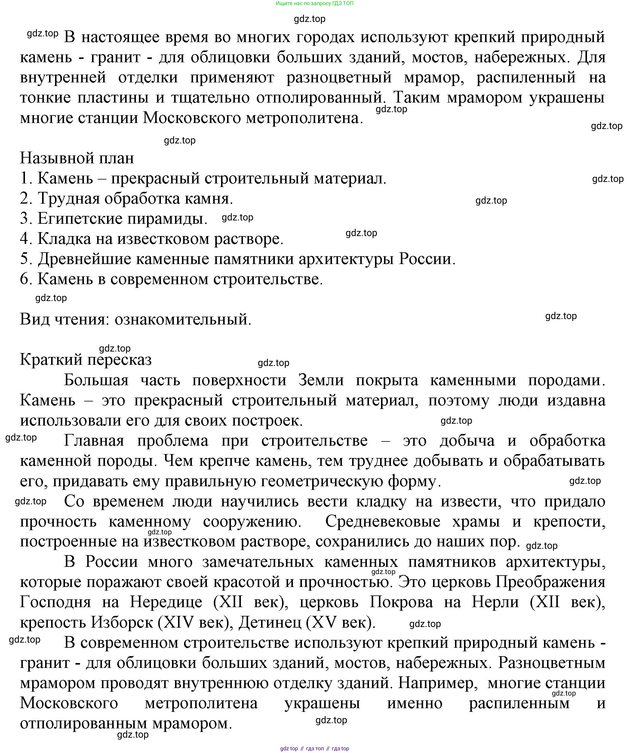 Русский язык, 7 класс Учебник, авторы: Баранов Михаил Трофимович, Ладыженская Таиса Алексеевна, Тростенцова Лидия Александровна, Ладыженская Наталия Вениаминовна, Александрова Ольга Макаровна, Дейкина Алевтина Дмитриевна, Антонова Любовь Геннадиевна, Григорян Лариса Трофимовна, Кулибаба Иван Иванович, издательство Просвещение, Москва, 2023, зелёного цвета, Часть 1, страница 42, номер 77, Решение 1 (2024-2027) (продолжение 2)
