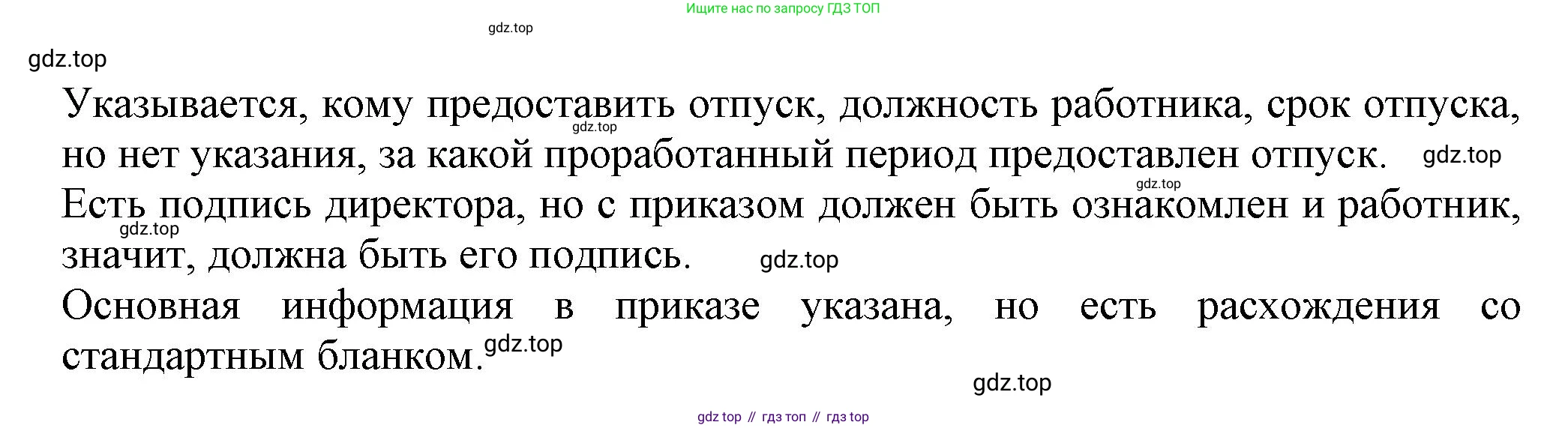 Русский язык, 7 класс Учебник, авторы: Баранов Михаил Трофимович, Ладыженская Таиса Алексеевна, Тростенцова Лидия Александровна, Ладыженская Наталия Вениаминовна, Александрова Ольга Макаровна, Дейкина Алевтина Дмитриевна, Антонова Любовь Геннадиевна, Григорян Лариса Трофимовна, Кулибаба Иван Иванович, издательство Просвещение, Москва, 2023, зелёного цвета, Часть 1, страница 45, номер 78, Решение 1 (2024-2027) (продолжение 2)