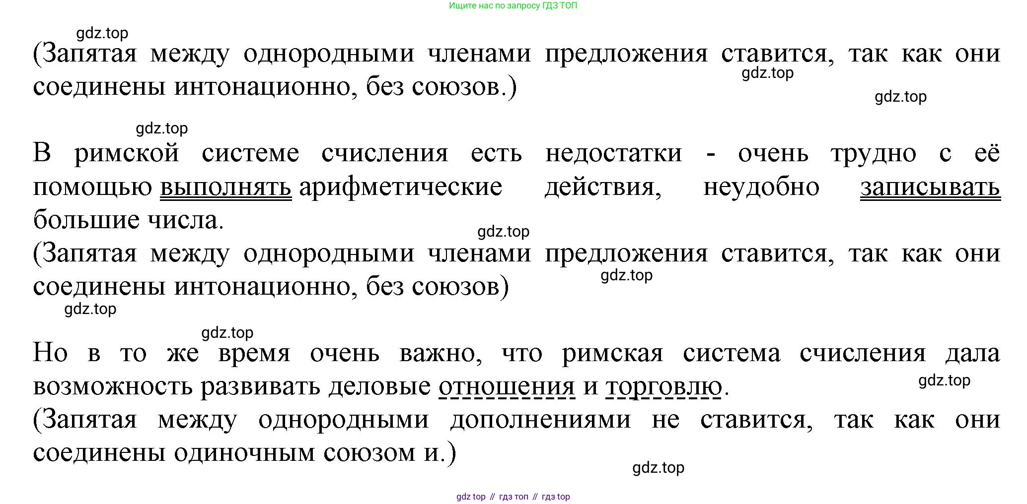 Русский язык, 7 класс Учебник, авторы: Баранов Михаил Трофимович, Ладыженская Таиса Алексеевна, Тростенцова Лидия Александровна, Ладыженская Наталия Вениаминовна, Александрова Ольга Макаровна, Дейкина Алевтина Дмитриевна, Антонова Любовь Геннадиевна, Григорян Лариса Трофимовна, Кулибаба Иван Иванович, издательство Просвещение, Москва, 2023, зелёного цвета, Часть 1, страница 47, номер 82, Решение 1 (2024-2027) (продолжение 3)
