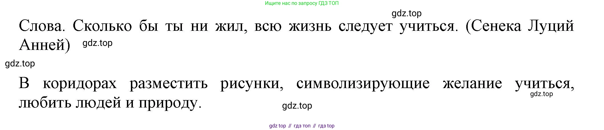Русский язык, 7 класс Учебник, авторы: Баранов Михаил Трофимович, Ладыженская Таиса Алексеевна, Тростенцова Лидия Александровна, Ладыженская Наталия Вениаминовна, Александрова Ольга Макаровна, Дейкина Алевтина Дмитриевна, Антонова Любовь Геннадиевна, Григорян Лариса Трофимовна, Кулибаба Иван Иванович, издательство Просвещение, Москва, 2023, зелёного цвета, Часть 1, страница 50, номер 85, Решение 1 (2024-2027) (продолжение 2)
