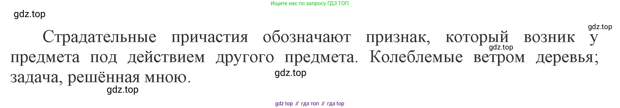 Русский язык, 7 класс Учебник, авторы: Баранов Михаил Трофимович, Ладыженская Таиса Алексеевна, Тростенцова Лидия Александровна, Ладыженская Наталия Вениаминовна, Александрова Ольга Макаровна, Дейкина Алевтина Дмитриевна, Антонова Любовь Геннадиевна, Григорян Лариса Трофимовна, Кулибаба Иван Иванович, издательство Просвещение, Москва, 2023, зелёного цвета, Часть 1, страница 147, номер 2, Решение 1 (2024-2027) (продолжение 2)