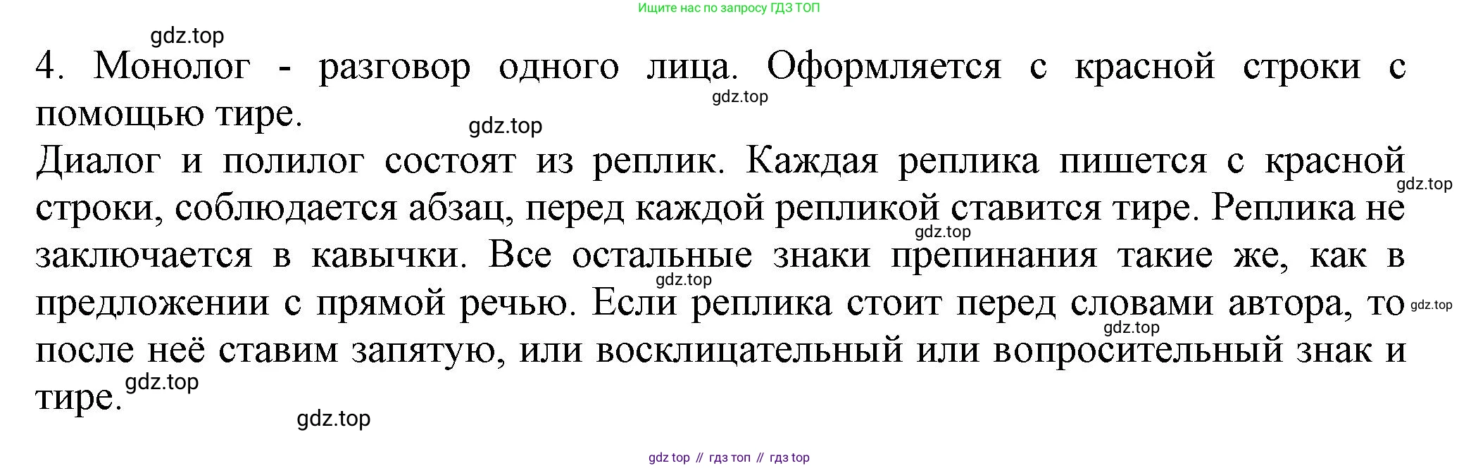 Русский язык, 7 класс Учебник, авторы: Баранов Михаил Трофимович, Ладыженская Таиса Алексеевна, Тростенцова Лидия Александровна, Ладыженская Наталия Вениаминовна, Александрова Ольга Макаровна, Дейкина Алевтина Дмитриевна, Антонова Любовь Геннадиевна, Григорян Лариса Трофимовна, Кулибаба Иван Иванович, издательство Просвещение, Москва, 2023, зелёного цвета, Часть 1, страница 35, номер 4, Решение 1 (2024-2027)