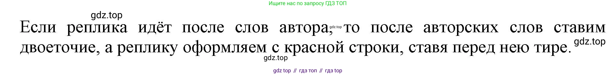 Русский язык, 7 класс Учебник, авторы: Баранов Михаил Трофимович, Ладыженская Таиса Алексеевна, Тростенцова Лидия Александровна, Ладыженская Наталия Вениаминовна, Александрова Ольга Макаровна, Дейкина Алевтина Дмитриевна, Антонова Любовь Геннадиевна, Григорян Лариса Трофимовна, Кулибаба Иван Иванович, издательство Просвещение, Москва, 2023, зелёного цвета, Часть 1, страница 35, номер 4, Решение 1 (2024-2027) (продолжение 2)